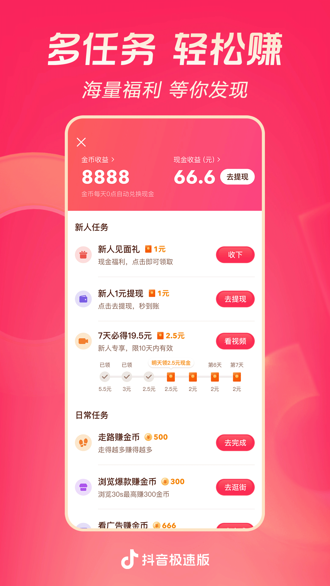 sp 好爽截图