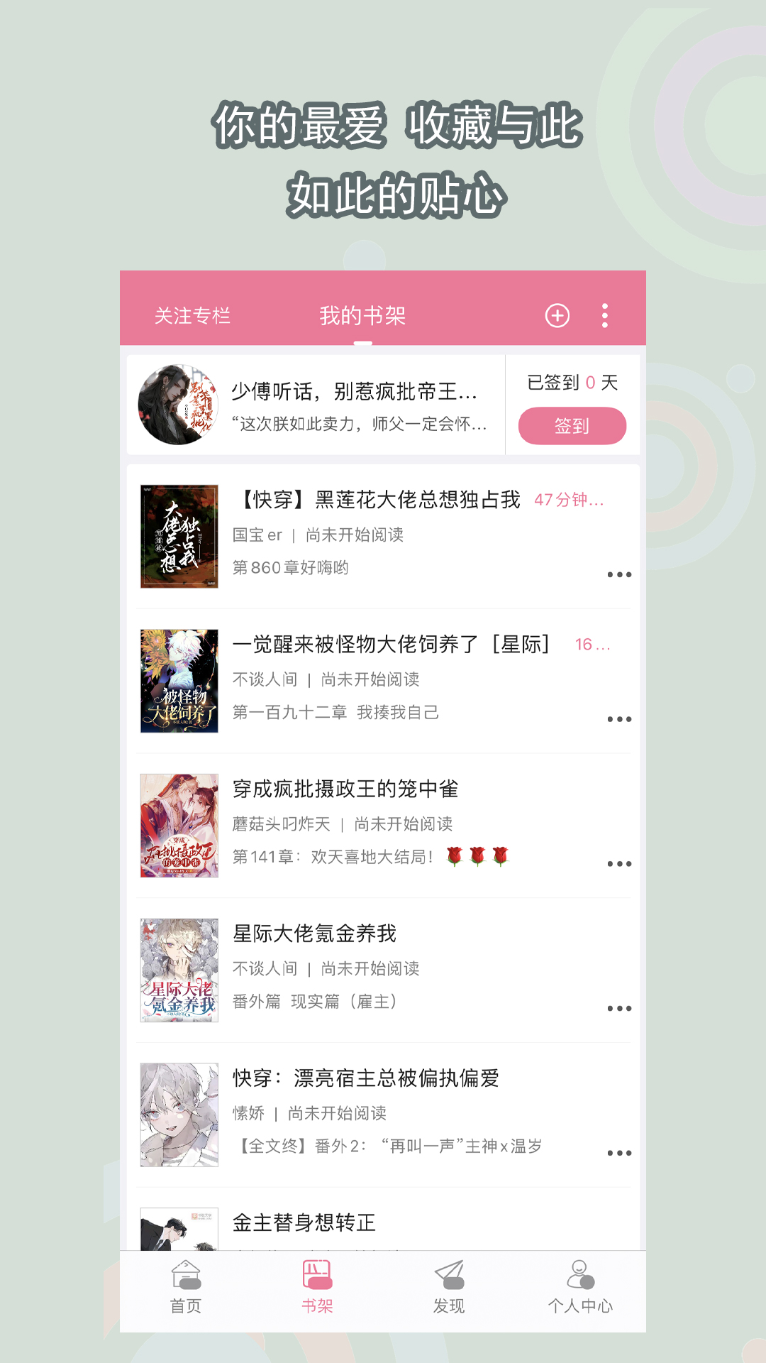 小姐姐4双鞋子酱金鱼截图